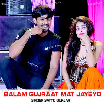 Balam Gujraat Mat Jayeyo