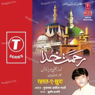 Rehmat-E-Khuda Poster