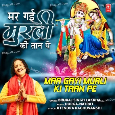 Mar Gayi Murli Ki Taan Pe Cover