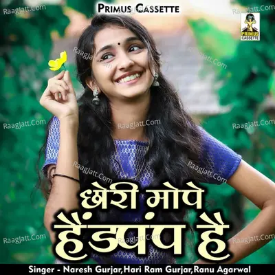 Chori mope head pump hai