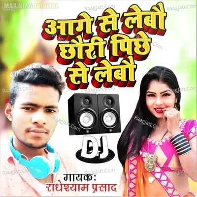 Aage Se Lebo Chhauri Pichhe Se Lebo Radhe Shyam Prashad Cover
