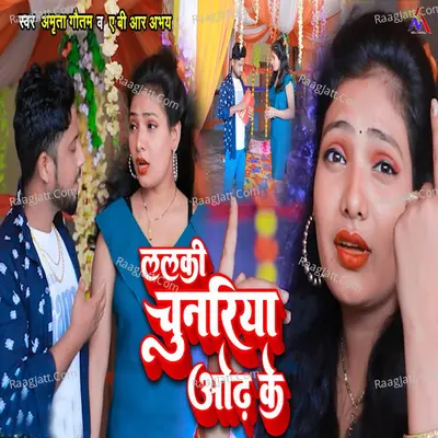Lalaki Chunaria Odh Ke Cover