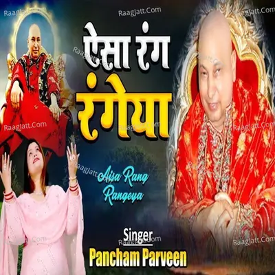 Aisa Rang Rangeya Cover