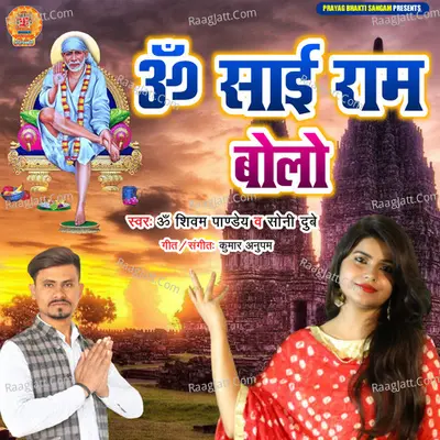 Om Shivam Pandey Image