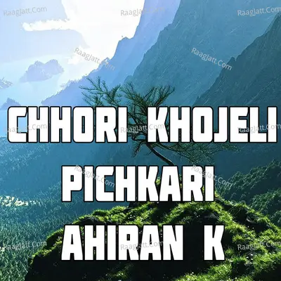 Chhori Khojeli Pichkari Ahiran K
