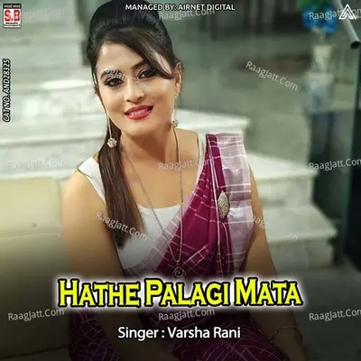 Hathe Palagi Mata Cover