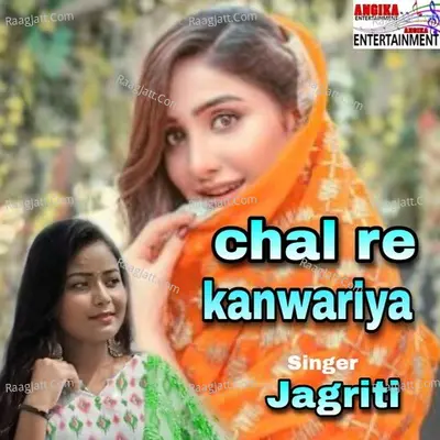 Chal re kanwariya