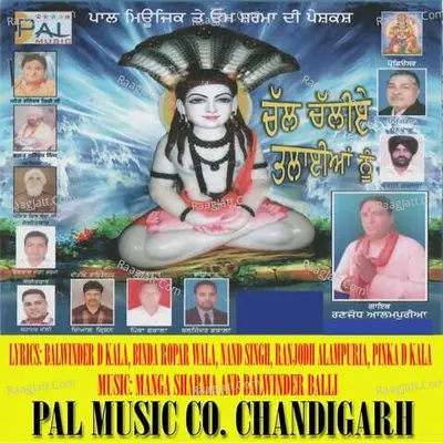 Chal Chaliye Taliyan Nu Poster