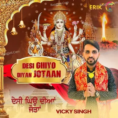 Desi Ghiyo Diyan Jotaan Cover
