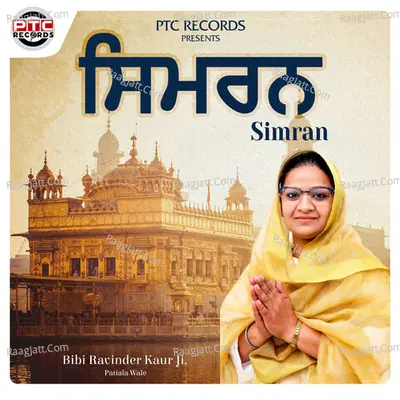 Bibi Ravinder Kaur Ji (patiala Wale) Image