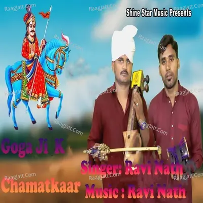 Goga ji k Chamatkar