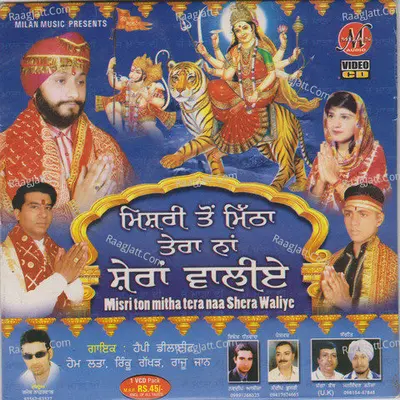Misri Ton Mitha Tera Naa Shera Waliye Poster