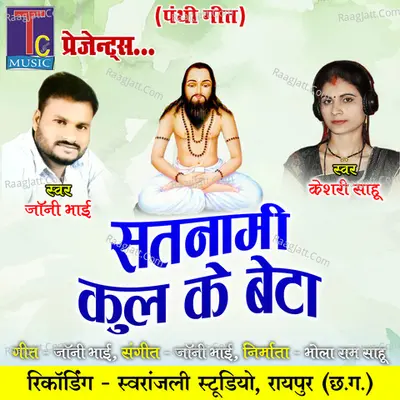 Satnami Kul Ke Beta Cover