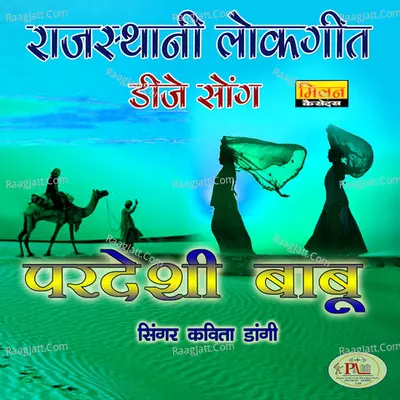 Pardeshi Babu - 