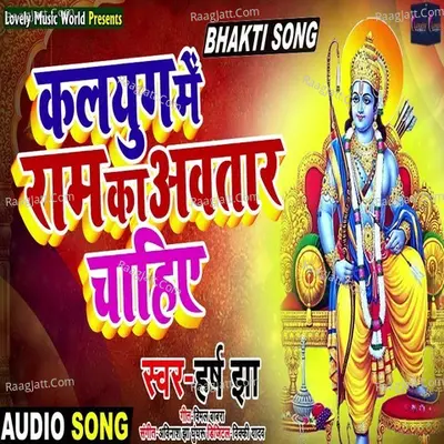 Kalyug Me Ram Ke Aawtar Chahiye Cover