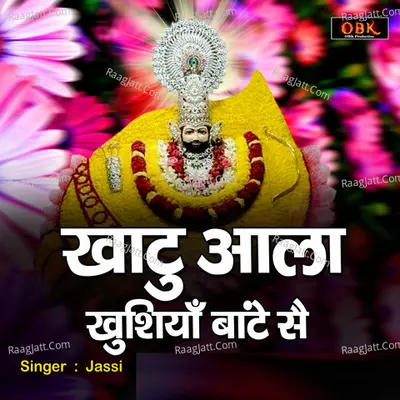 Khatu Aala Khusiya Baante Se Cover