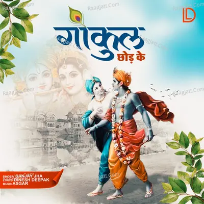 Gokul Chhod Ke Cover