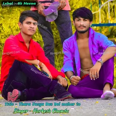Thara Jasya Das Dol mahar to Cover