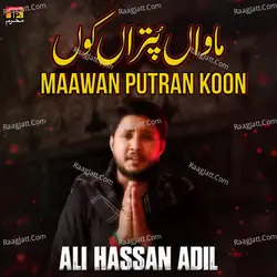 Maawan Putran Koon - Single