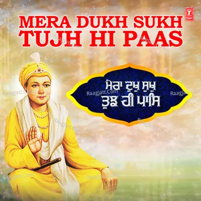 Mera Dukh Sukh Tujh Hi Paas Poster