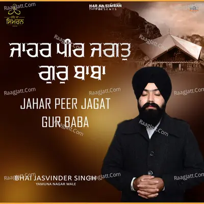Jahar Peer Jagat Gur Baba