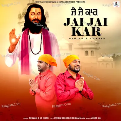 Jai Jai Kar Cover
