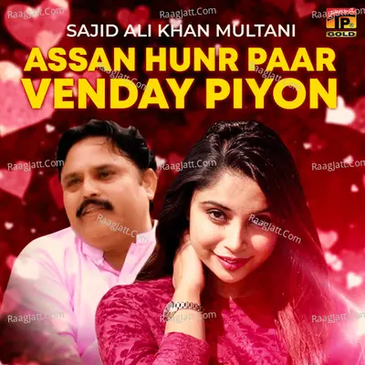 Assan Hunr Paar Venday Piyon - Single