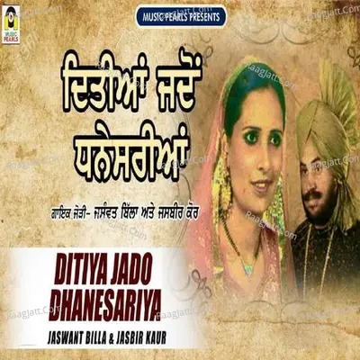 Ditiya Jaddo Dhanesariya Cover
