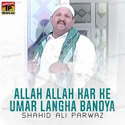 Allah Allah Kar Ke Umar Langha Bandya - Single Cover