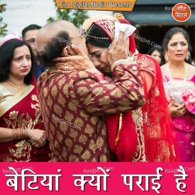 Betiyan Kyon Paraayi Hai Cover