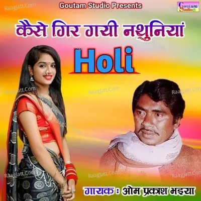 Kaise Gir Gayi Nathuniya Cover