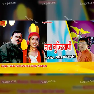 Tara Gujjriyani Cover