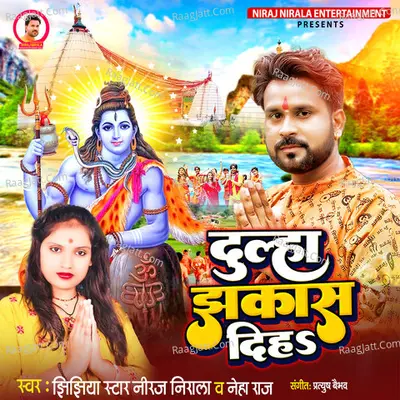 Dulha Jhakas Diha