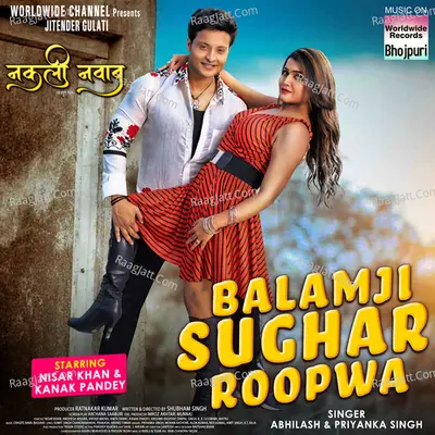 Balamji Sughar Roopwa (From "Nakali Nawab") Cover