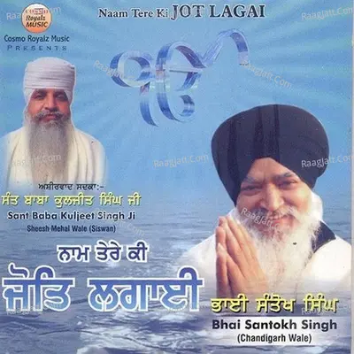 Naam Tere Ki Jot Lagai Poster