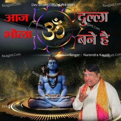 AAJ BHOLA DULHA BANE HAI