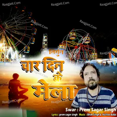 Char Din Ka Mela