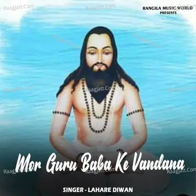 Mor Guru Baba Ke Vandana Cover