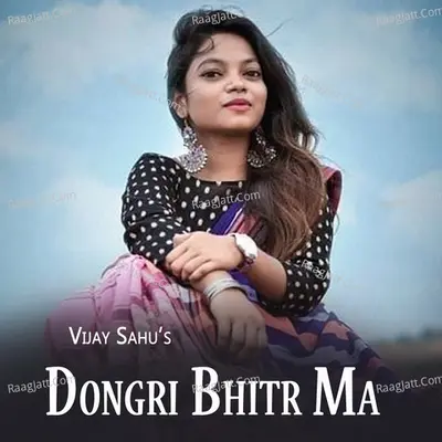 Dongri Bhitr Ma Cover