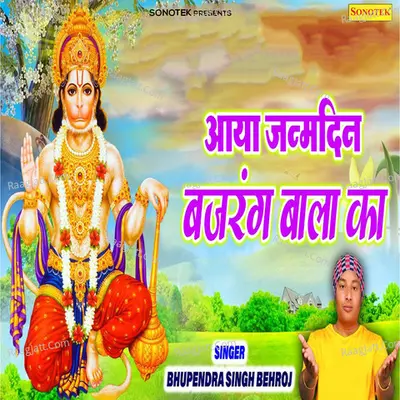 Bhupendra Singh Behroj Image