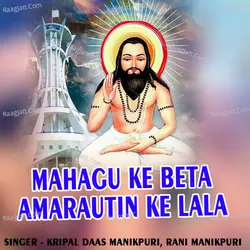 Mahagu Ke Beta Amarautin Ke Lala