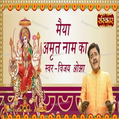 Vijay Ojha Image