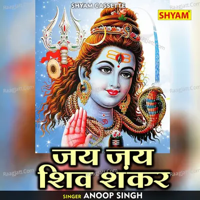 jai jai shiv shankar Cover