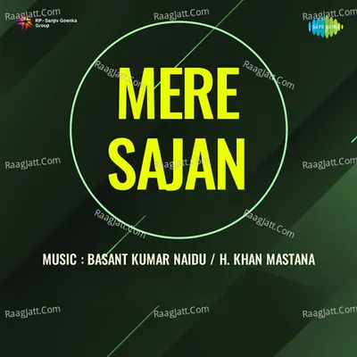 Mere Sajan - Kamla Varekar