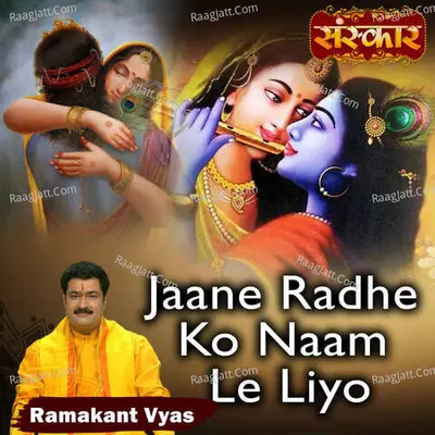 Jaane Radhe Ko Naam Le Liyo