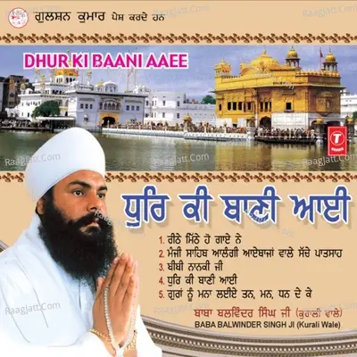 Dhur Ki Baani Aayee - Baba Balwinder Singh Ji(Kurali Wale)