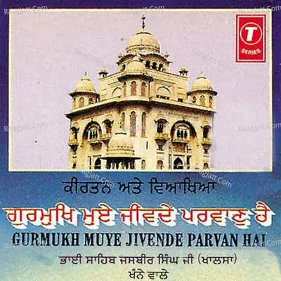 Gurmukh Muye Jivende Parvan Ha Cover
