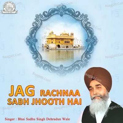 Jag Rachnaa Sabh Jhooth Hai - Bhai Sadhu Singh Dehradun Wale