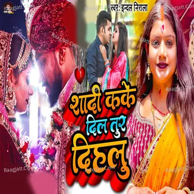 Shaadi Kake Dil Tur Dihlu