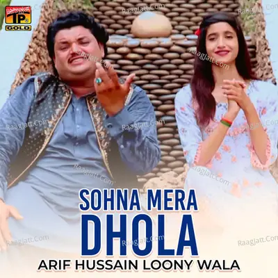 Arif Hussain Loony Wala Image